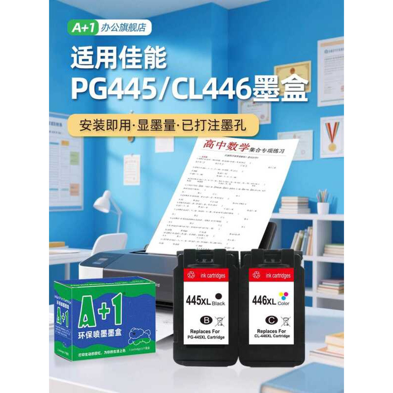 เหมาะสําหรับ Canon PG445 446 ตลับหมึกเหมาะสําหรับ Canon TS3140 ตลับหมึก 3340 MG2540s 2545s 2940 3040