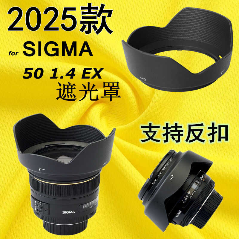 Sima 50 1.4 Lens Mount EX 50mm f1.4 DG HSM