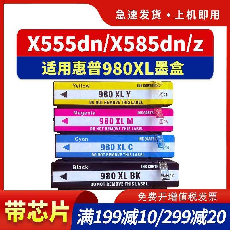 Hdpm เหมาะสําหรับตลับหมึก HP 980 X555dn X555xh X585z X585dn X585f D8J10A ตลับหมึกเครื่องพิมพ์ hp980x