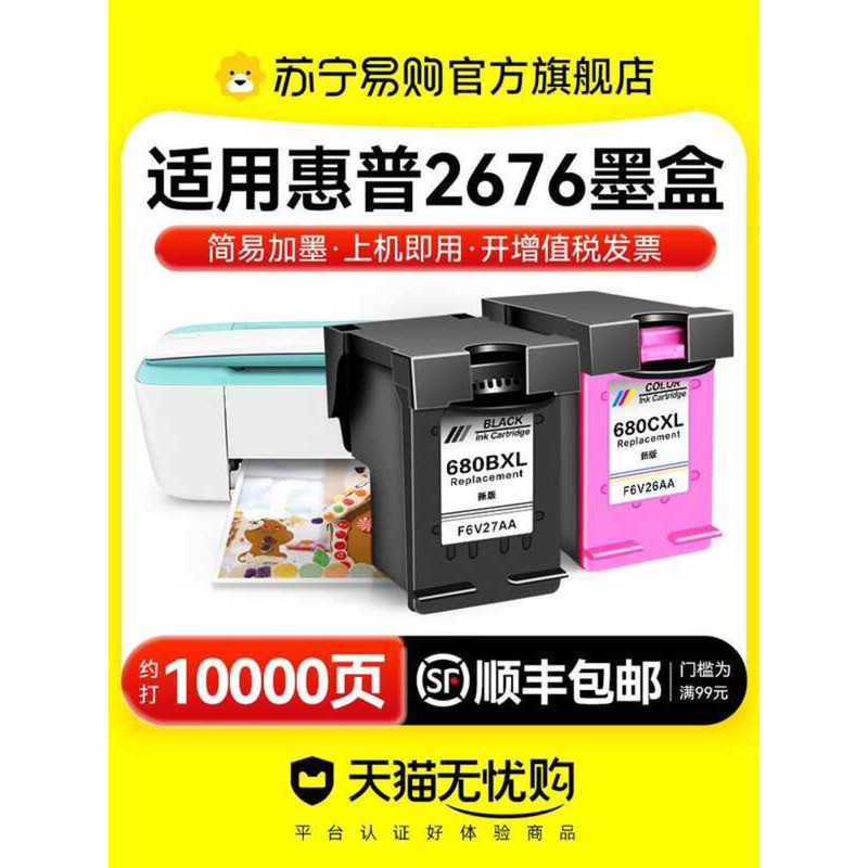 เหมาะสําหรับเครื่องพิมพ์อิงค์เจ็ท HP 2676 HP DeskJet 2676 เครื่องพิมพ์อิงค์เจ็ทเฉพาะ hp2676 สี HP680