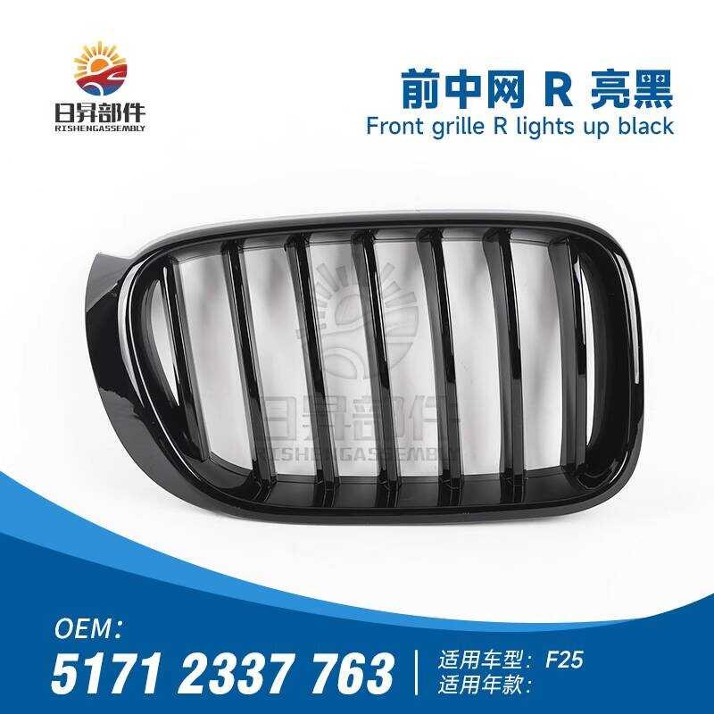 เหมาะสําหรับ BMW X3F25 ตาข่ายกันชนหน้า X4F26 ตาข่ายกันชนหน้า X3F25 ตาข่าย X4F26 ตาข่าย