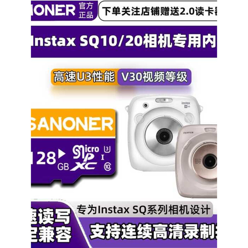 กล้อง Fuji Polaroid Instax SQ10 การ์ดหน่วยความจําเฉพาะปรับให้เข้ากับการ์ด SD หน่วยความจํา Instax SQ2