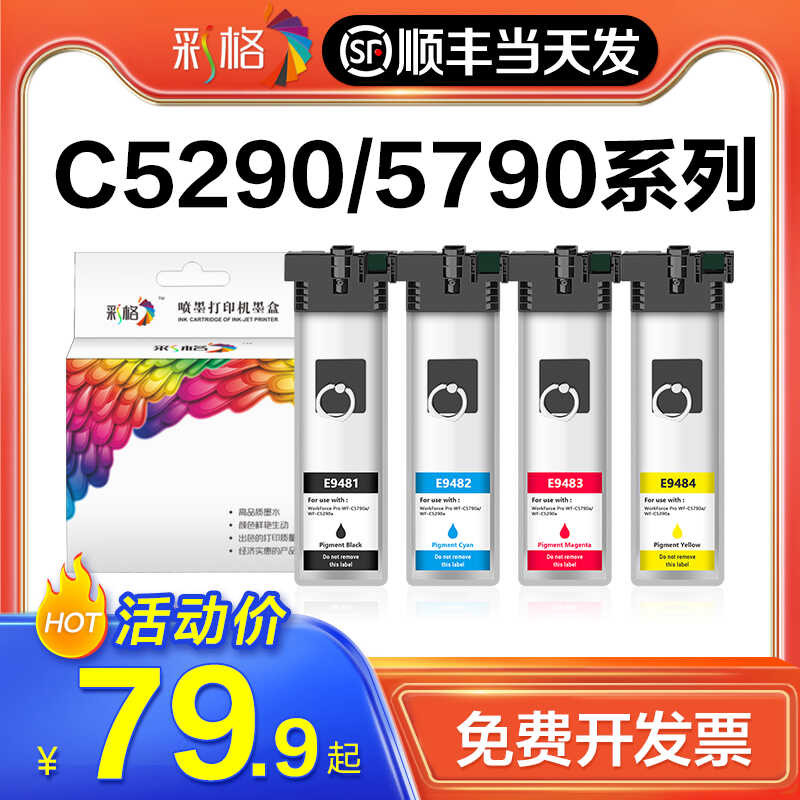 เครื่องพิมพ์สีตลับหมึกบรรจุเหมาะสําหรับ Epson T9481XL ตลับหมึก WF-C5790A ตลับหมึกสีดํา C5290A ถุงหมึ