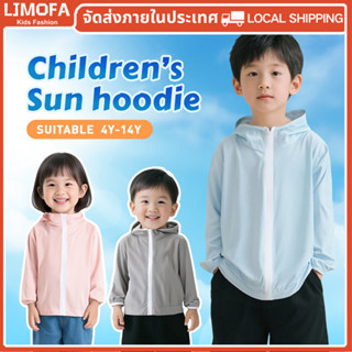 【ส่งจากกรุงเทพฯ เร็ว】🔥 เสื้อกันแดดเด็ก 4-14ปี ผ้าใยนํ้าแข็งบ…