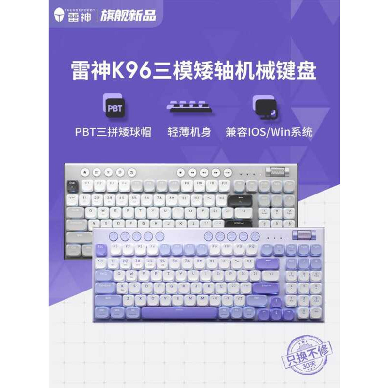 Thor K96 คีย์บอร์ดเชิงกลแกนต่ําสามโหมดไร้สายบลูทูธบางแท็บเล็ตพีซี win/ios Office 96 คีย์