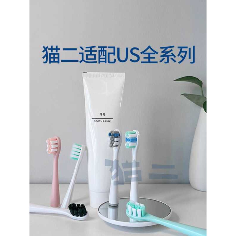 แมวสองปรับให้เข้ากับ usmile Youmi หัวแปรงสีฟันไฟฟ้า Y1s/P1/p10/U2/U3/Y20 เปลี่ยนหัว p20pro