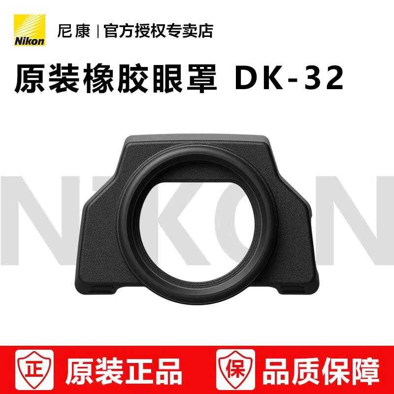 Nikon Original Eye Mask DK-32 เหมาะสําหรับ: Z fc Micro Single Original Viewfinder Rubber Eye Mask ZF