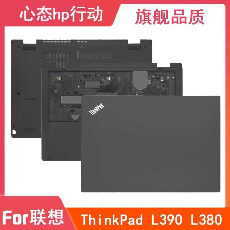 เหมาะสําหรับ Lenovo/Lenovo ThPad L380 L390 A Shell C Shell D Shell Bottom Shell Shell