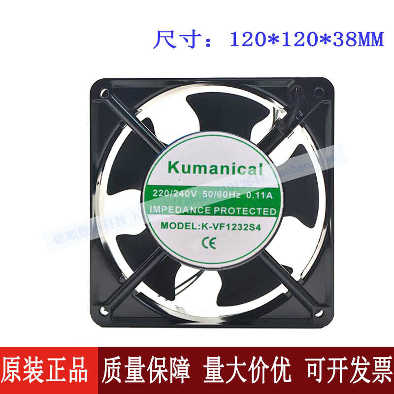 K-VF1232S4 AC220V 0.11A 12C 12038 Axial Fan ตู้อุตสาหกรรมพัดลมระบายความร้อน