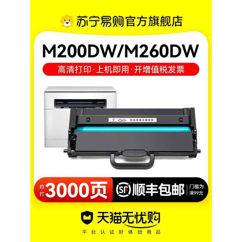 เหมาะสําหรับ Lenovo M260DW ตลับหมึก M200DW Selenium Drum GT1000 ตลับหมึก Lenovo Imagination Laser Pr