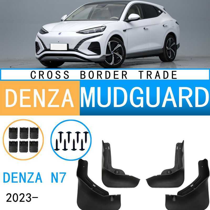 เหมาะสําหรับ Tengshi N7 DAENZA N7 บังโคลนรถขายการค้าต่างประเทศจัดหาเฉพาะดัดแปลงโดยเฉพาะ