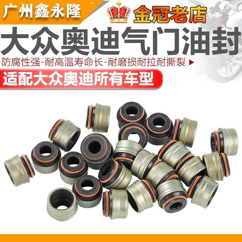 เหมาะสําหรับ Audi A1A3A3LQ2LQ3 Jetta VA3VS5VS7 Golf 7 Golf 8 ความสูง 78 วาล์วซีลน้ํามัน