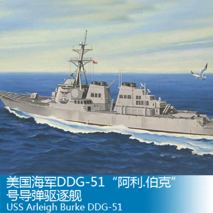 ฮอบบี้บอส 83409 1/700 เรือพิฆาตขีปนาวุธ DDG-51 "อาร์ลีห์ เบิร์ค" ของกองทัพเรือสหรัฐฯ