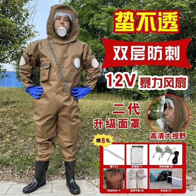 ชุดป้องกัน Hornets 2024 แบบBreathable พร้อมพัดลมถอดได้