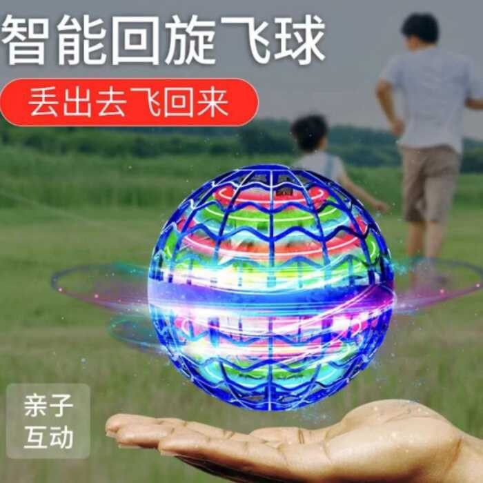 UFO เหนี่ยวนําอัจฉริยะ Spinning Magic Flying Ball Gyroscope Induction Flying Luminous Magic Ball เคร