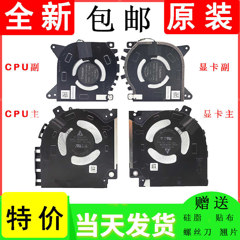 พัดลมระบายความร้อน Dell Alien X15 R2 R1 P111F 082VD4 0V0G61 7M2CV 2H5HD wange2