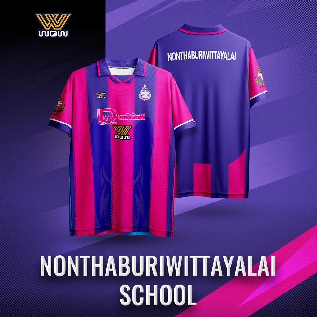 WOW 1971 เสื้อบอลเชียร์กีฬางาน Dailynews Cup | ทีมโรงเรียนนนทบุรีวิทยาลัย