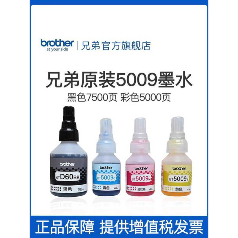 Brother Original BTD60BK 5009CMY หมึกเครื่องพิมพ์ต่อเนื่อง 510 710 920 4500 T425w 426w 725w T220 500