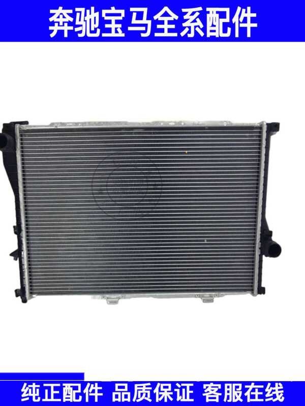 เหมาะสําหรับ BMW 7 Series E38 728il 730il 735il 740il ถังน้ํา Cooler หม้อน้ําคอนเดนเซอร์