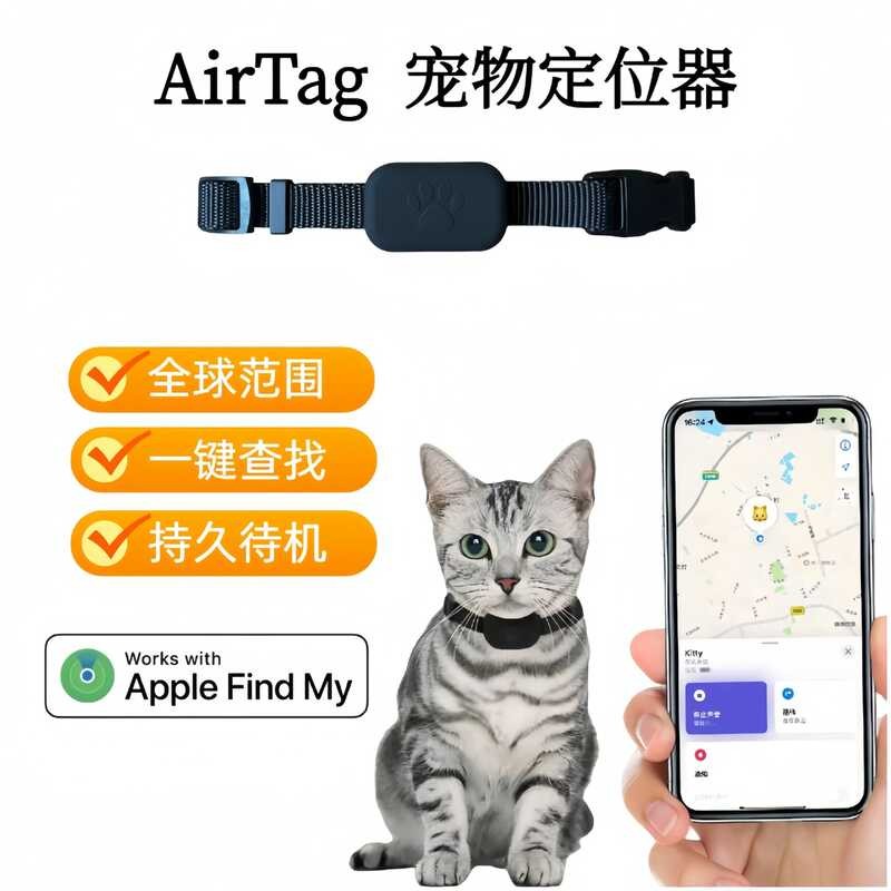 สมาร์ทปลอกคอสัตว์เลี้ยง Locator Mfi Certified Tracker Collar เคสป้องกัน Pet Locator