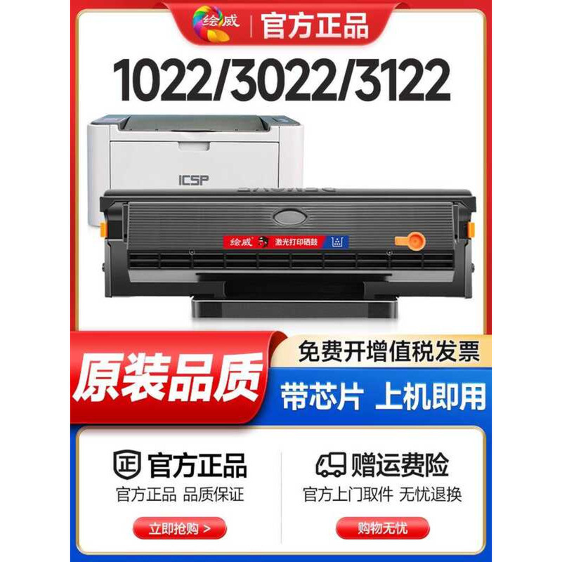 เหมาะสําหรับ Aishengpin TD1822A Selenium Drum YPS-1022Nplus ตลับหมึก 3022Nplus ตลับหมึก 3122NAplus ต