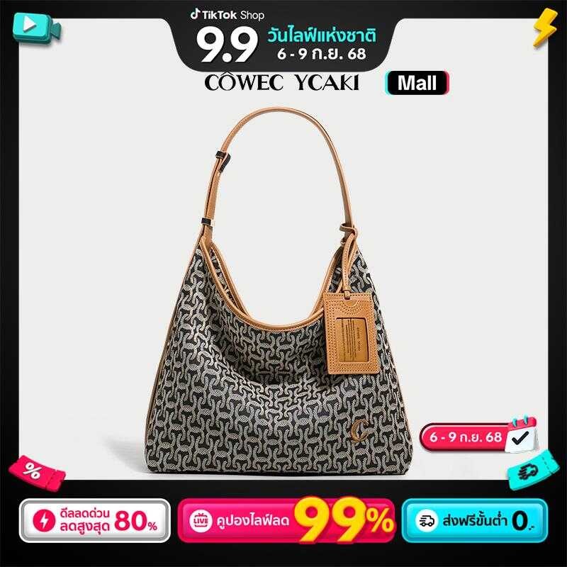 กระเป๋าถือสะพายไหล่แฟชั่น CYWE ความจุมาก ทำจากผ้าซาตินและ Jacquard รวมกระเป๋า HOBO E70