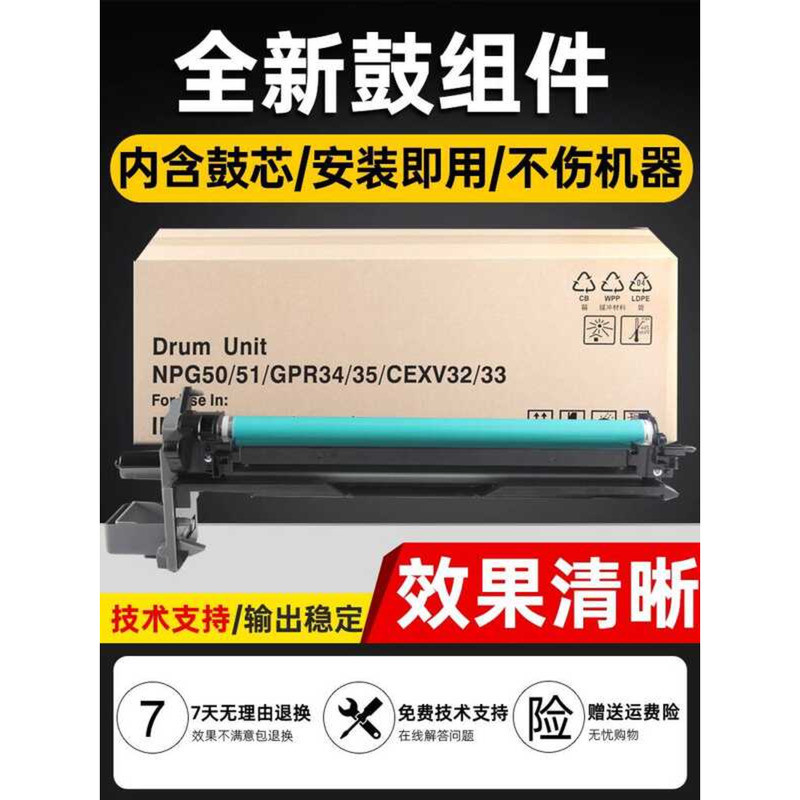 Punctuation เหมาะสําหรับ Canon iR2535i Selenium กลอง 2545i 2520 2525i iR2530i ภาพกลองขาตั้ง 2520i 25