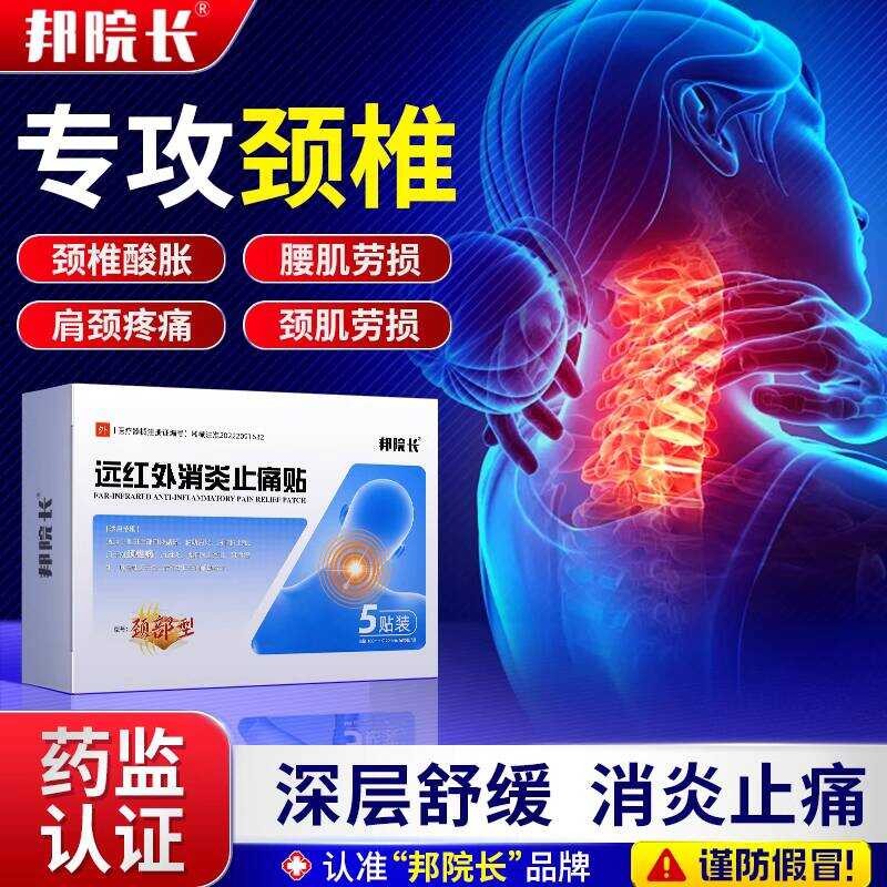 Dean Far อินฟราเรดไหล่คอเอวขา Patch กระดูกสันหลังส่วนคอปวด Sore บวมอักเสบอักเสบบรรเทาปวดปวดประคบร้อน