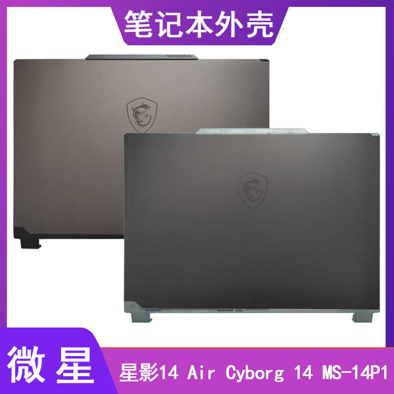 MSI/MSI 14 Air Cyborg 14 MS-14P1 A Shell C Shell D Shell Notebook Shell