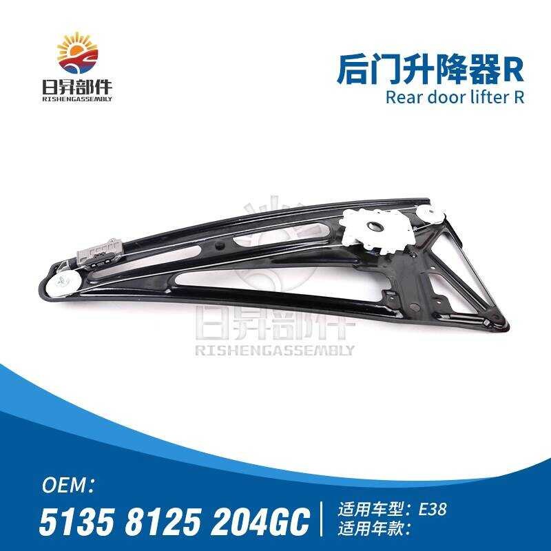 เหมาะสําหรับ BMW 7 Series E38 730I 740I 750I 760I ด้านหลังประตู Lifter ด้านหลังประตู