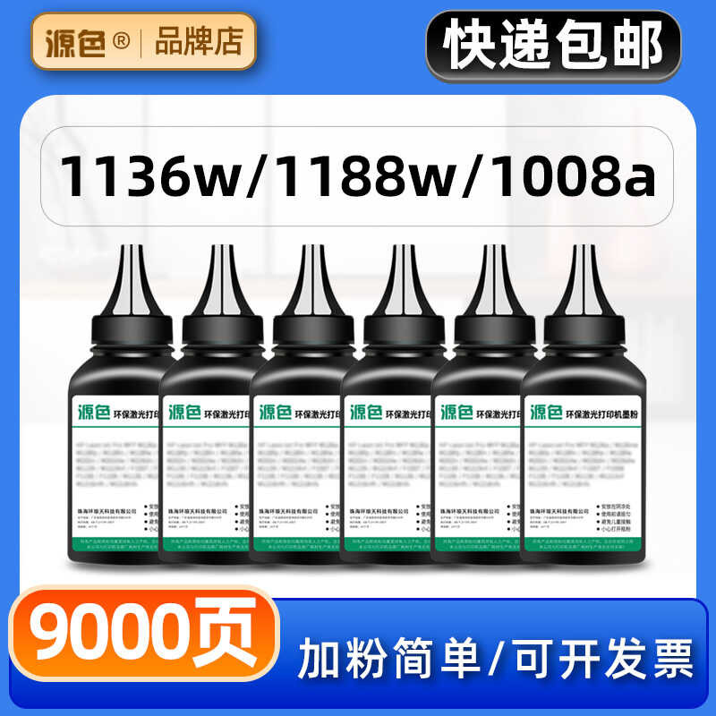 เหมาะสําหรับ HP W1660A Toner 1008a/1008w/1136w MFP 1188nw/w/a/pnw Toner