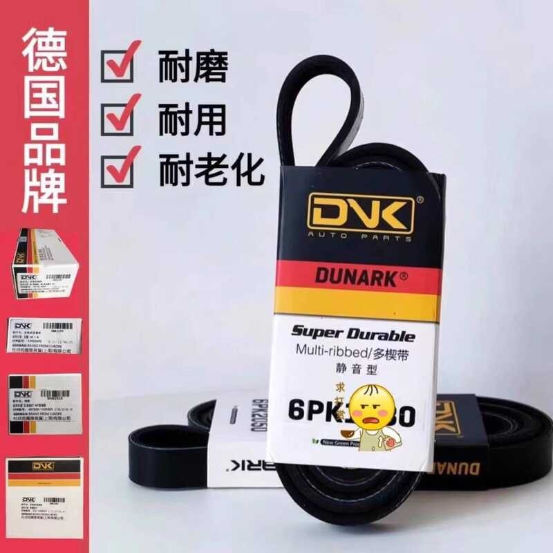 ยอดนิยม Lingzhi M3L M5L V3 1.5/1.6 4A91s 4A92 เครื่องกําเนิดไฟฟ้าเครื่องปรับอากาศเข็มขัดเวลา