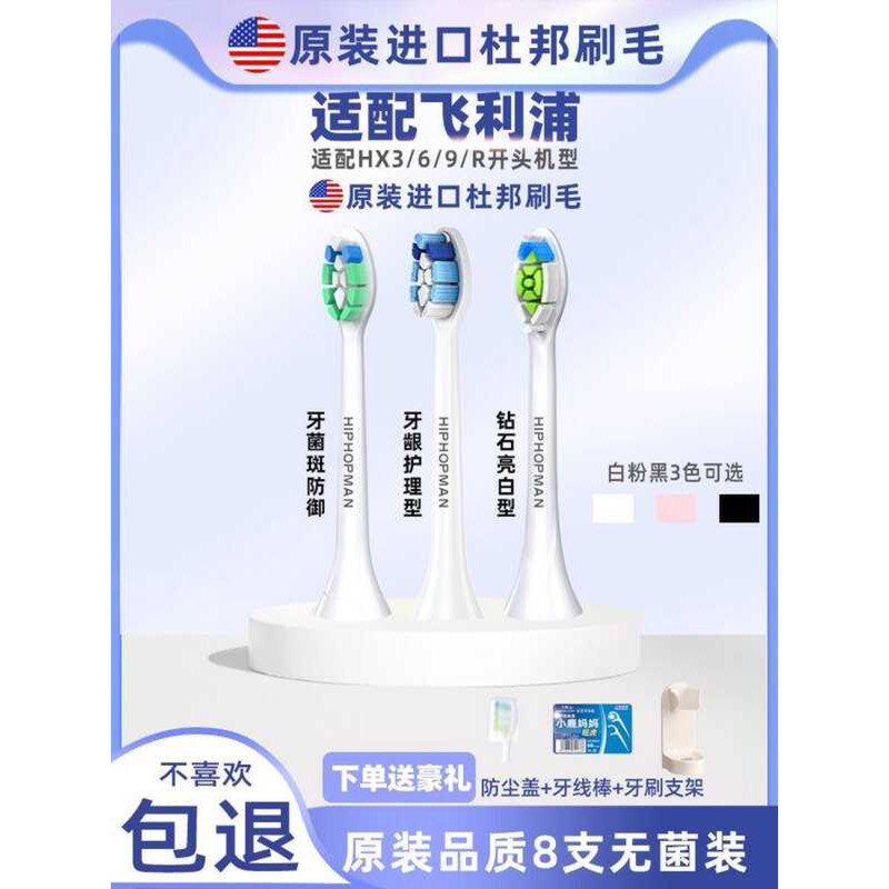 เหมาะสําหรับหัวแปรงสีฟันไฟฟ้า Philips hx9362/9352/9350/9911/9360 เปลี่ยน HX60636013