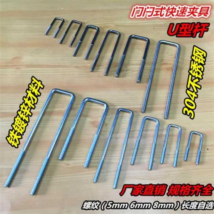 Quick Clamp Latch Type Clamp Locker Lock Clamp Lock Clamp อุปกรณ์เสริมเครื่องมือ Fix แท่งรูปตัวยูทุก
