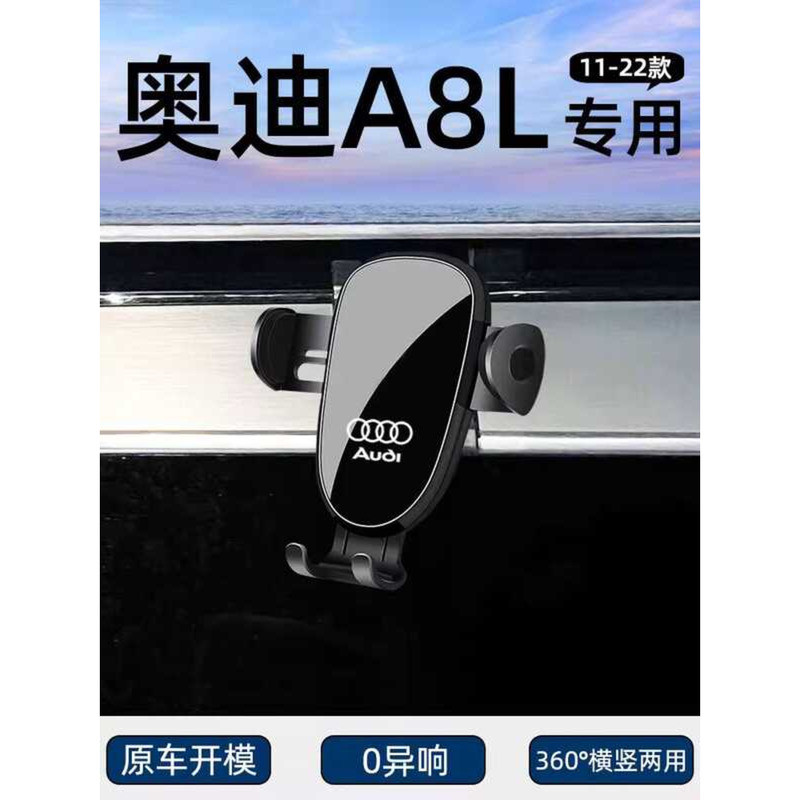 เหมาะสําหรับ 11-23 Audi A8L โทรศัพท์มือถือวงเล็บเฉพาะพร้อมกรอบนําทาง Au/A8 อุปกรณ์ตกแต่งภายในรถยนต์ด