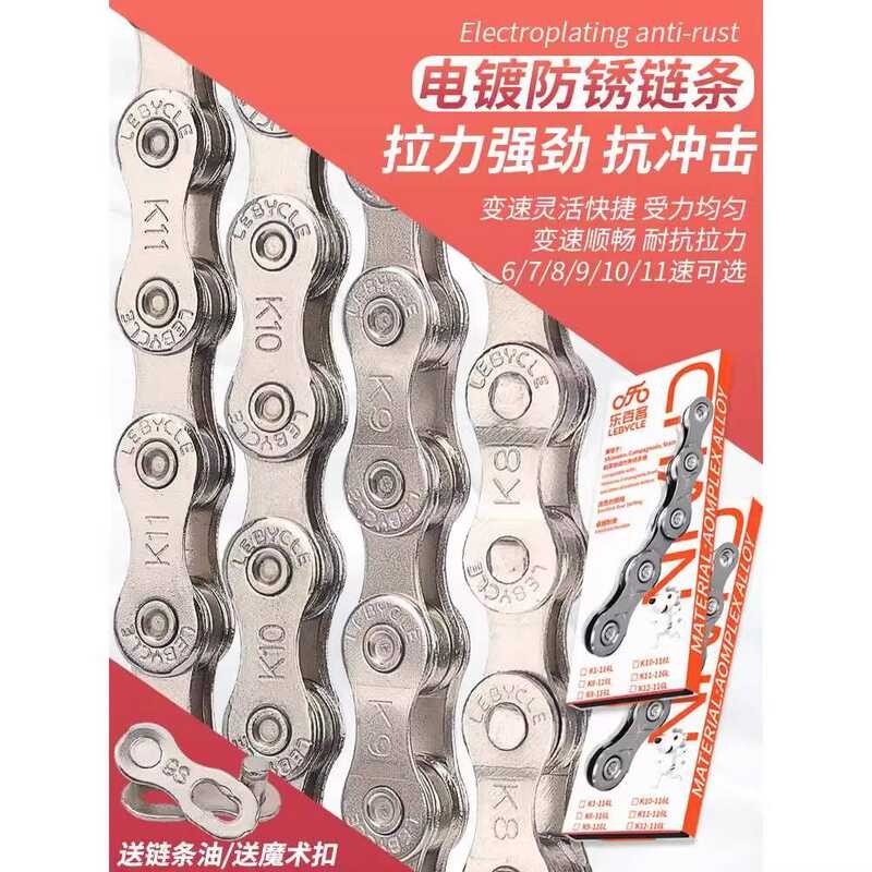 เหมาะสําหรับ Sidsheng Hacker 380/350/5 จักรยาน 678/9/10/11 ความเร็วElectroplating Anti-rust Chain
