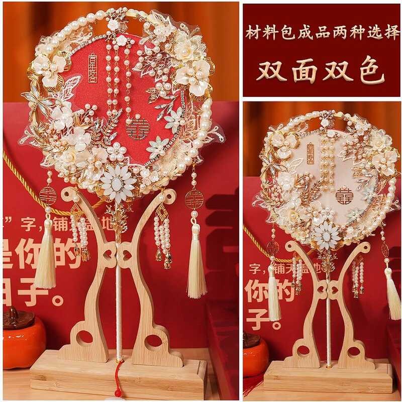 Two-Color Heavy Industry Group Fan Wedding y Material Package Handmade Chinese Wedding Xiuhe Fan Hig
