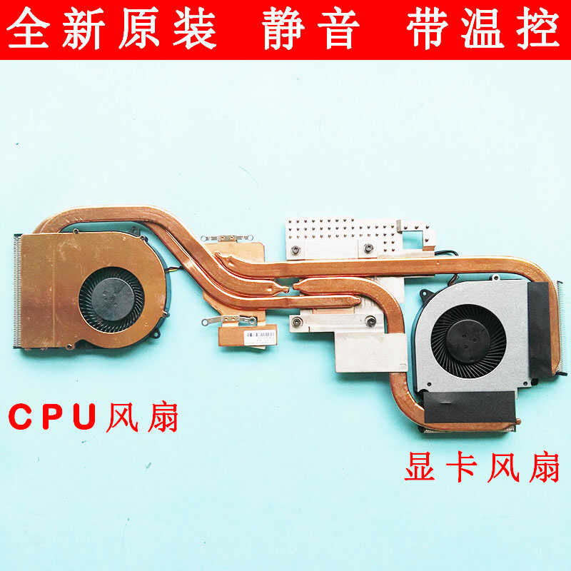 Shenzhou G8 CU7NA G7 G7T G7M Z8 Z7 Z7M Z7T CU7NK CU5NA CU5NK พัดลม wangf3