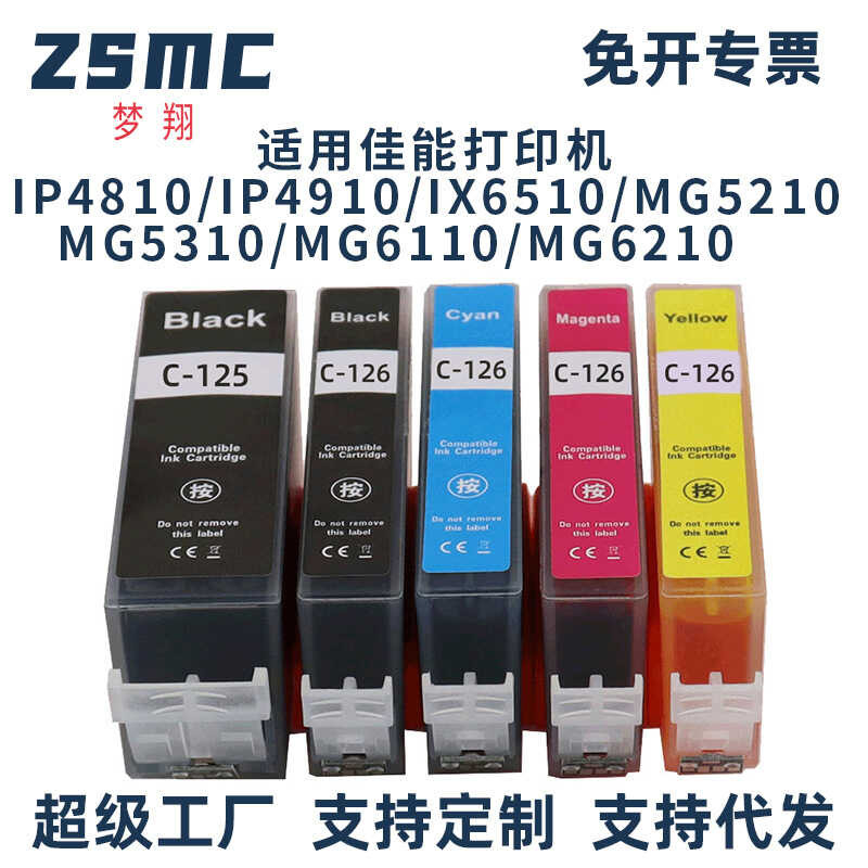 เหมาะสําหรับ Canon IP4910 IX6510 MG5310 MG6110 MG6210 ตลับหมึกเครื่องพิมพ์ 125/126