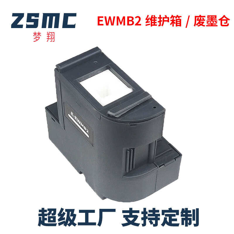 เหมาะสําหรับ Epson T04D1 Waste Ink Warehouse L6168 L14158 M2148 M3178 กล่องบํารุงรักษา T04D1