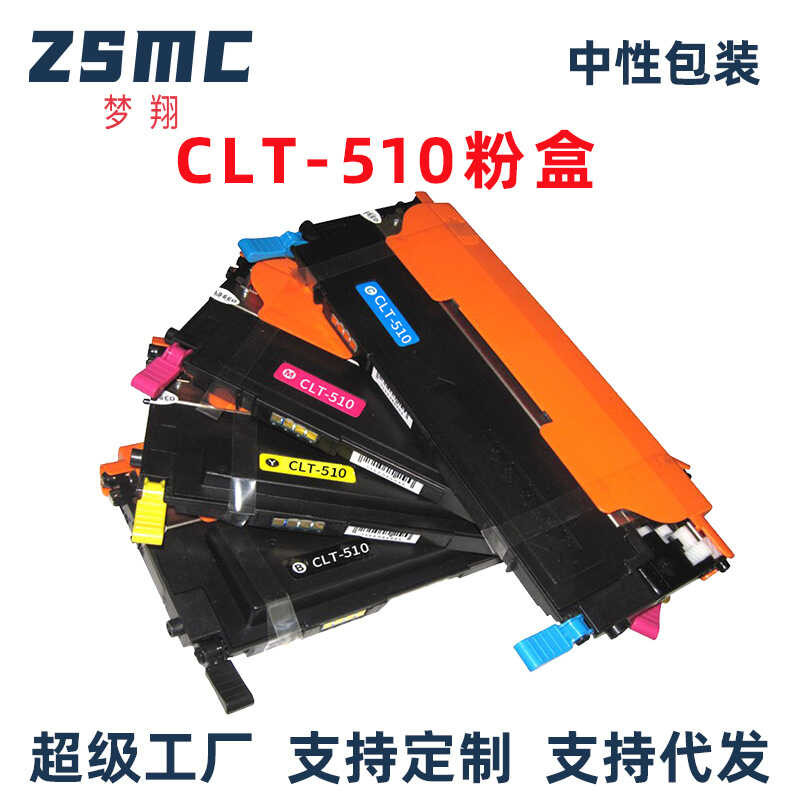 เหมาะสําหรับ Samsung CLT-K510S CLT-C510S กล่องแป้ง SL-C510 C513 C563 Selenium Drum