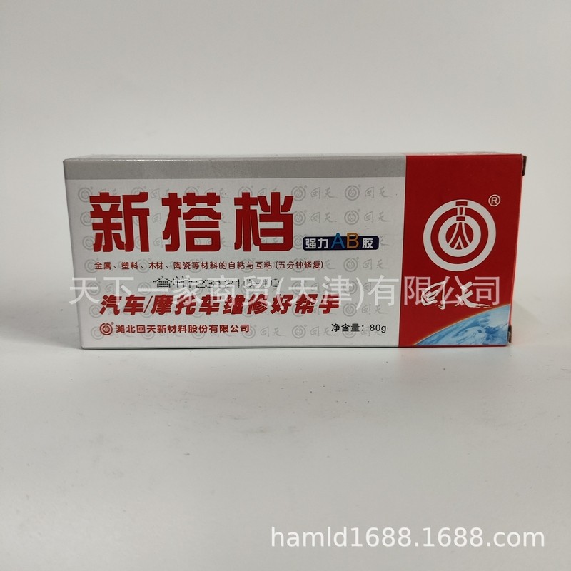 13 Tax Back to Day AB กาวพันธมิตรใหม่ AB กาว Strong AB รถกาวซ่อมรถจักรยานยนต์ 80g