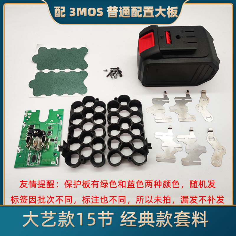 Day Art Style A3 48V88F Kit Kit DIY Universal South Wadelisi Classic Style