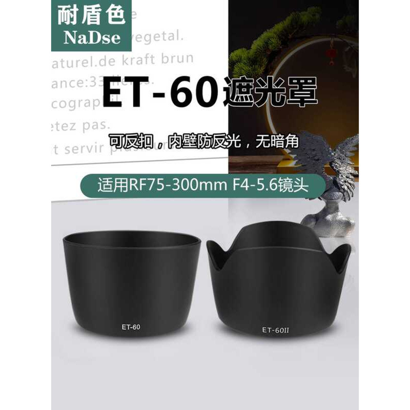 Shield Color Resistance Hood สามารถย้อนกลับเหมาะสําหรับ Canon RF75-300 มม.F4-5.6 เลนส์ R50 กล้อง 58U