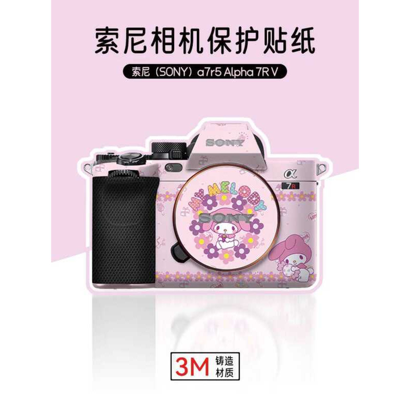 เหมาะสําหรับ SONY A7R5 กล้องป้องกันฟิล์ม SONY a7r5 Body สติกเกอร์สติกเกอร์ Pikulomi Matte 3M