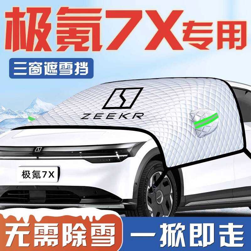 Extreme Krypton 7X รถ Frost-Proof Snow-Proof Frost-Proof Snow-Proof Snow-Proof F