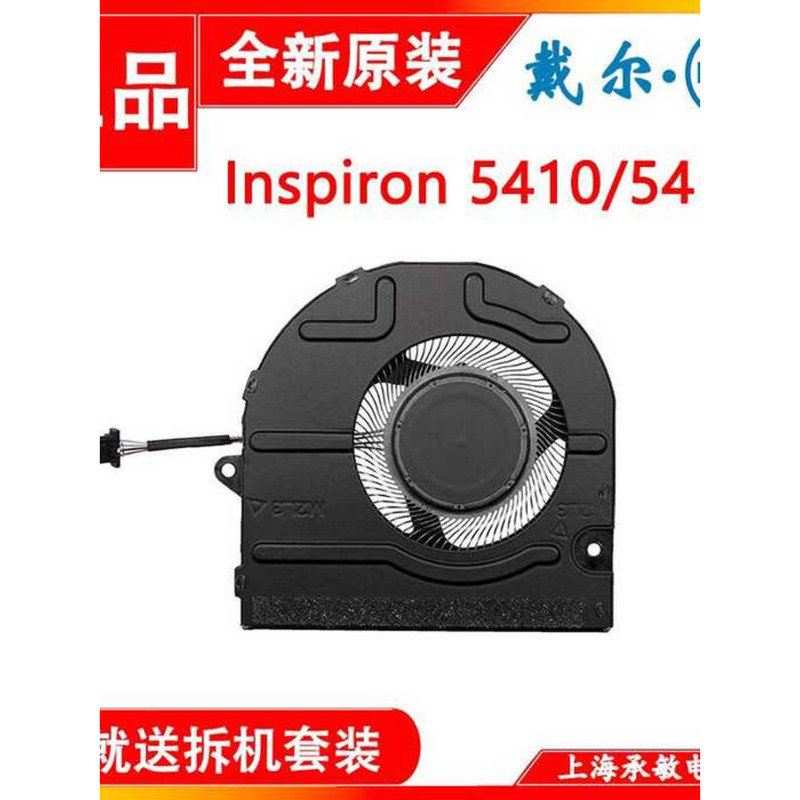 Dell Insp 5410 5415 5418 vostro 5510 5515 7415 พัดลม 0KRK6P wangg2