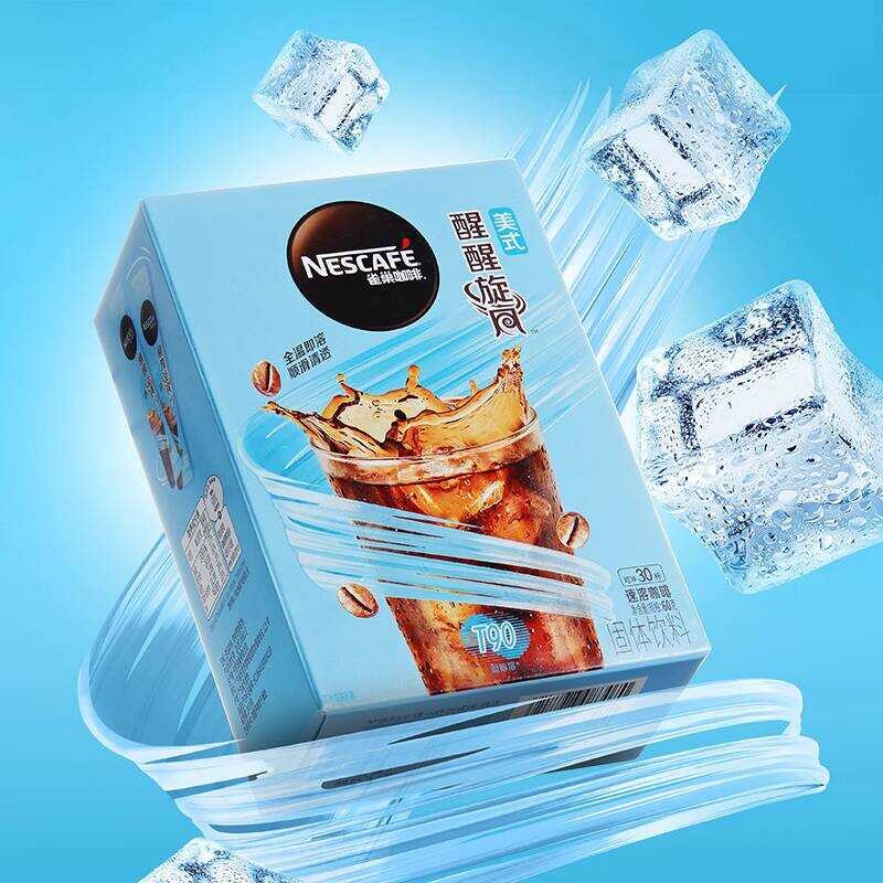 [Ding Yuxi สไตล์เดียวกัน] Nestle Coffee Wake Up Whirlwind Iced American Coffee Instant Fitness Porta