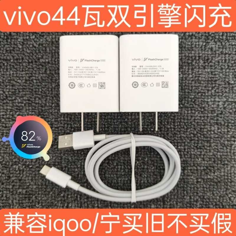 มือสอง vivo44w Charger Original Dual Engine Flash Charger Disassembly ใช้งานร่วมกับ iQOO เหมาะสําหรั