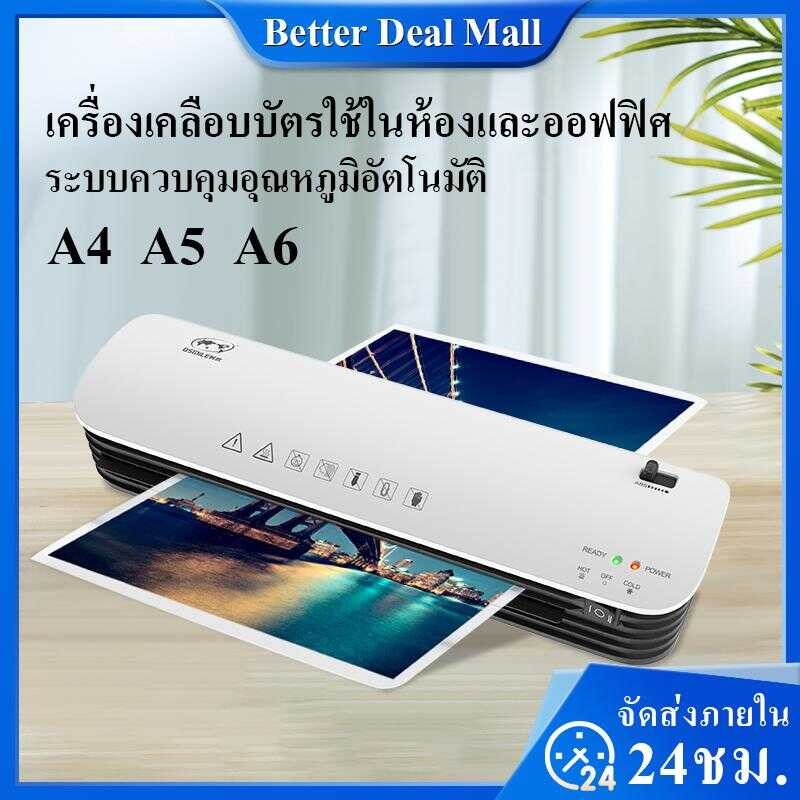 เครื่องเคลือบกระดาษa4 รุ่นsl299 Laminator เครื่องเคลือบบัตรเครื่องเคลือบเอกสาร Absปุ่มป้องกันการ์ 3D